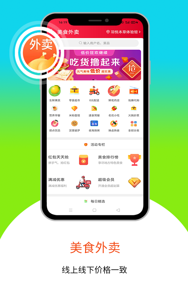 乐享正安v12.9.0截图4