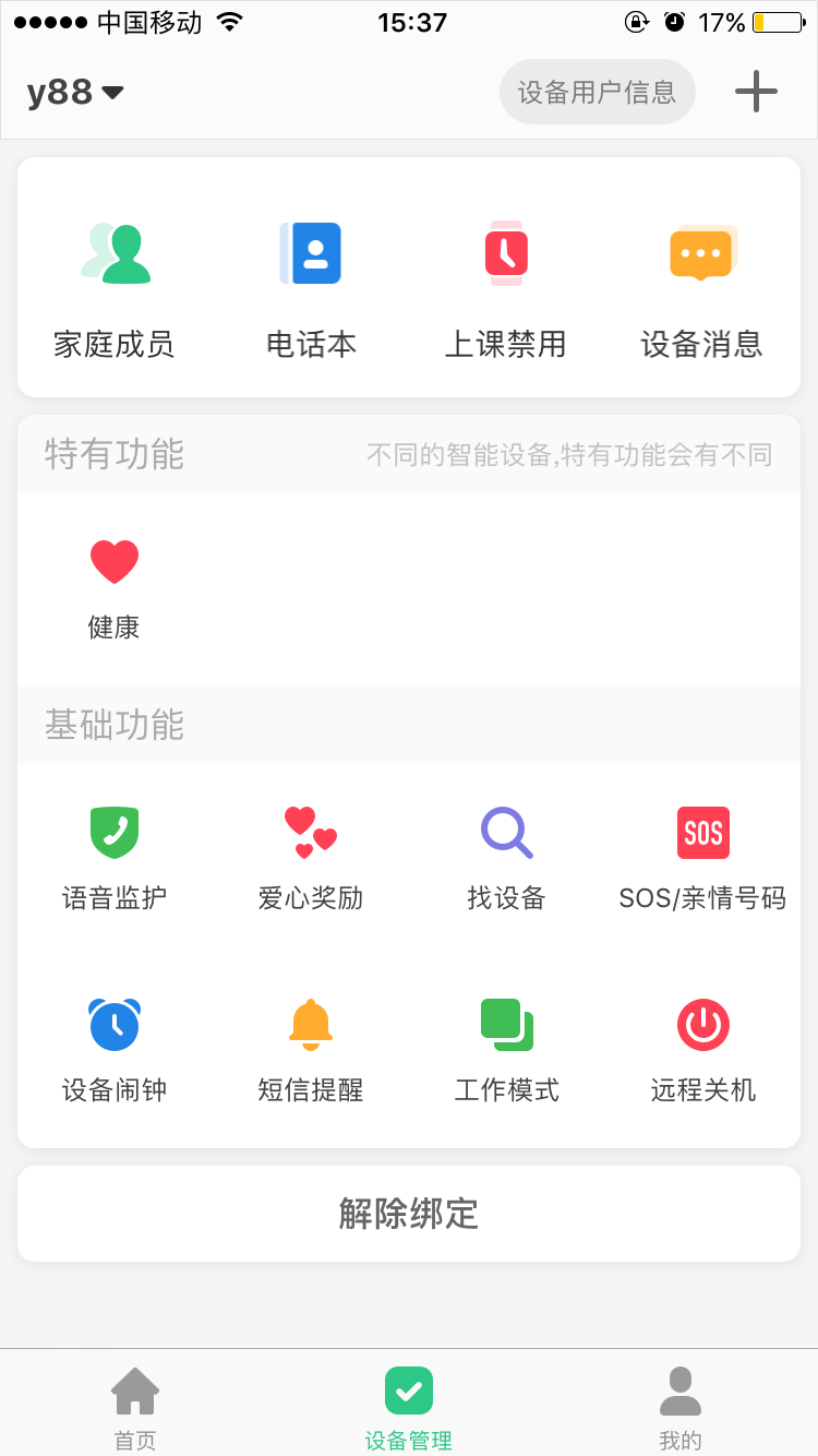 应用截图3预览