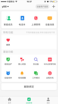 智天使截圖