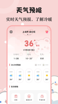 生日助手截圖