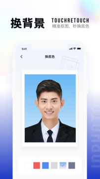 一寸照截圖