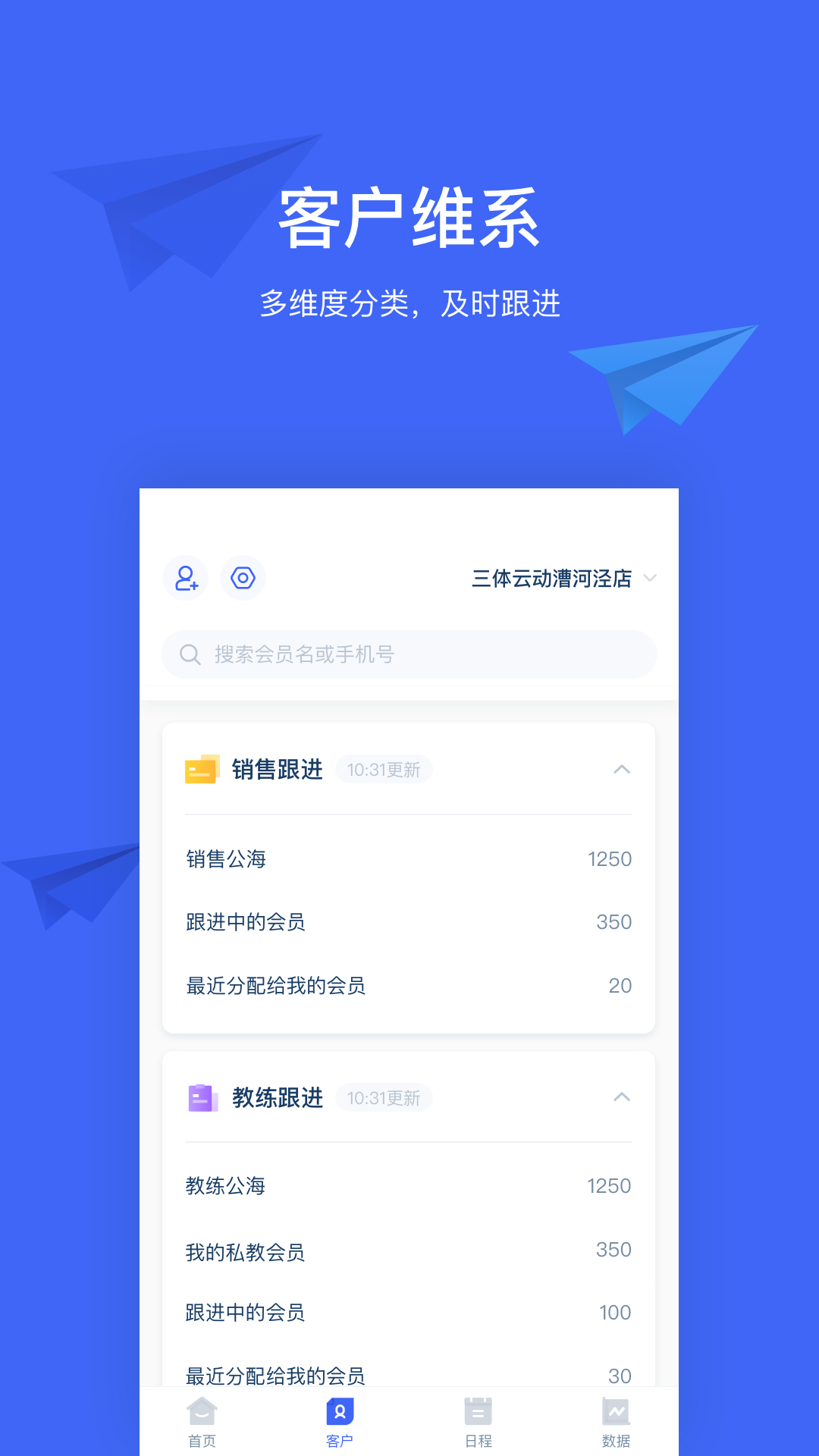 三体云管家v1.29.0截图4