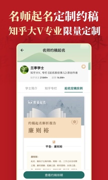 起名截圖