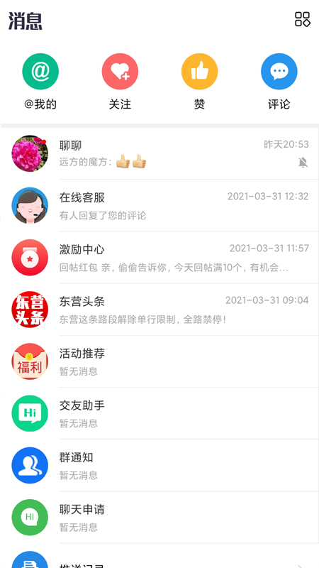 应用截图1预览