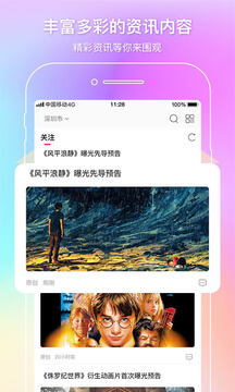中影電影通截圖