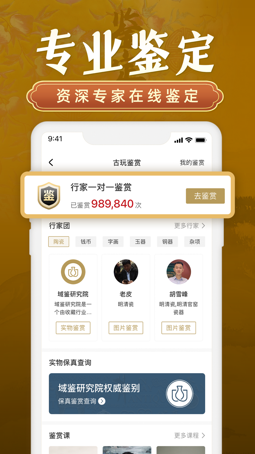 域鑒截圖預(yù)覽