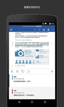 Microsoft Word截圖