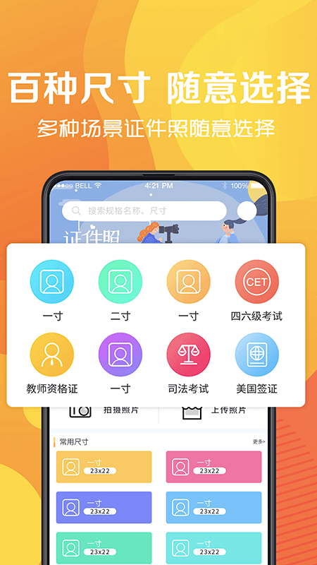 应用截图1预览