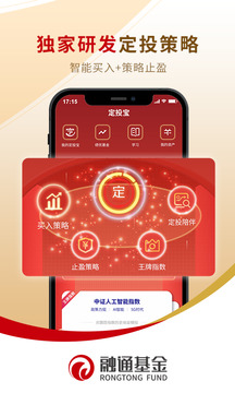 融通定投寶截圖