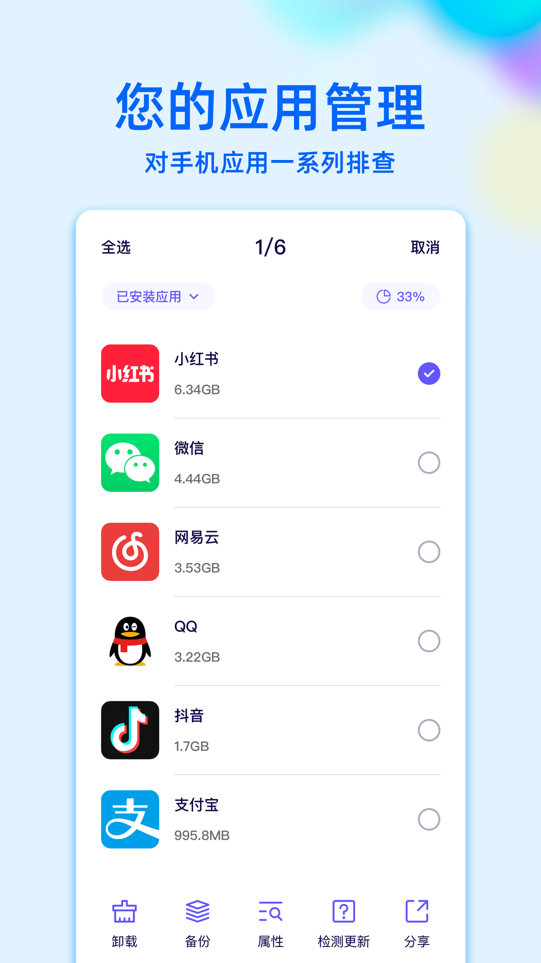 应用截图3预览