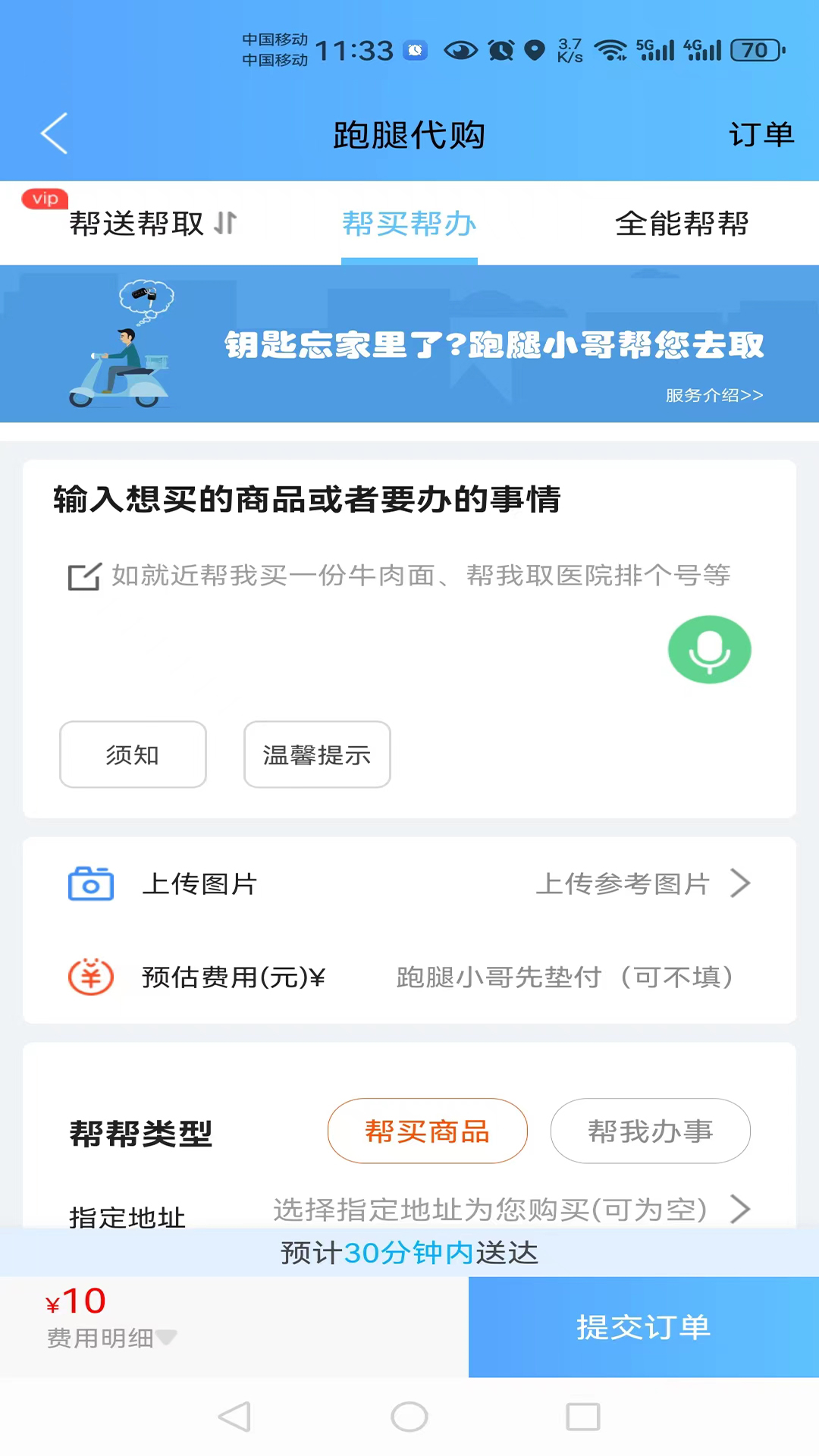 瓜州同城v12.9.3截图2