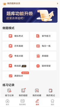 思塾題庫截圖