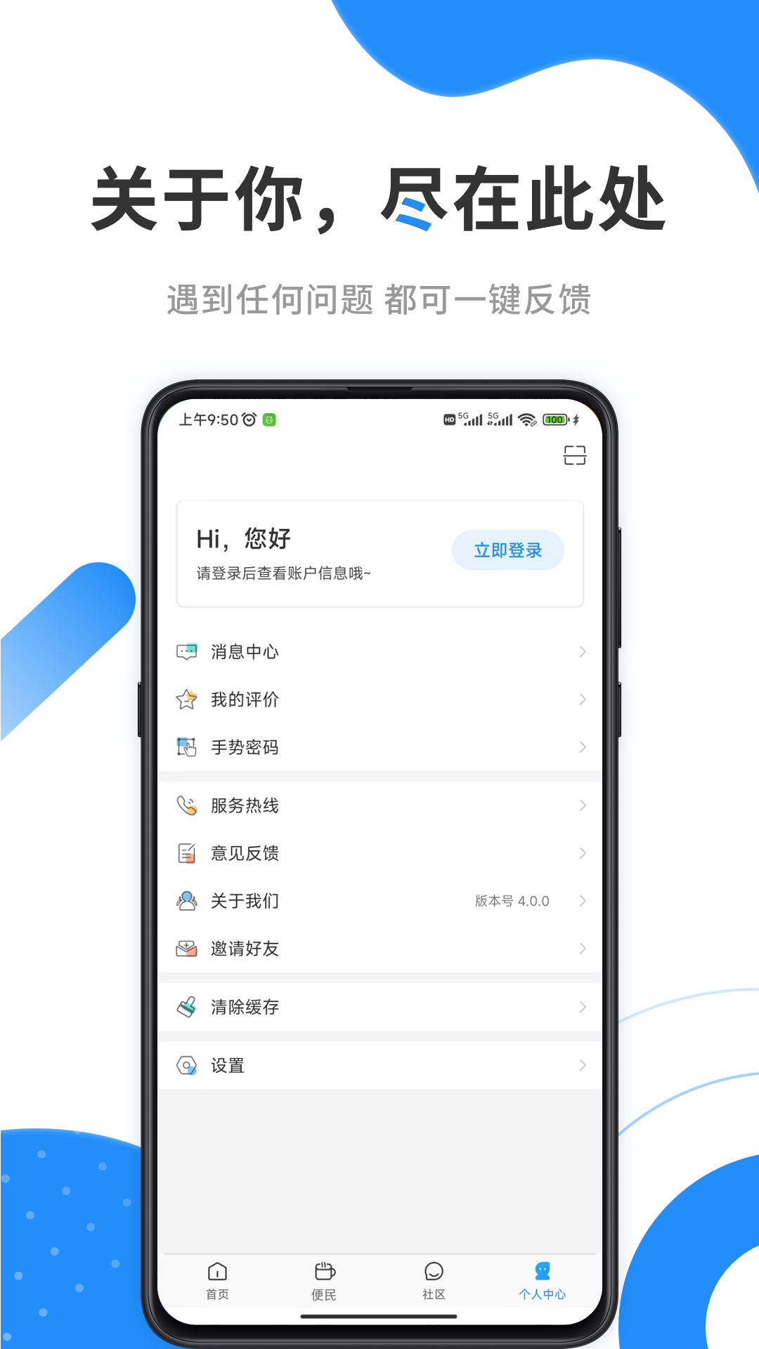 手机公积金v4.4.3截图1