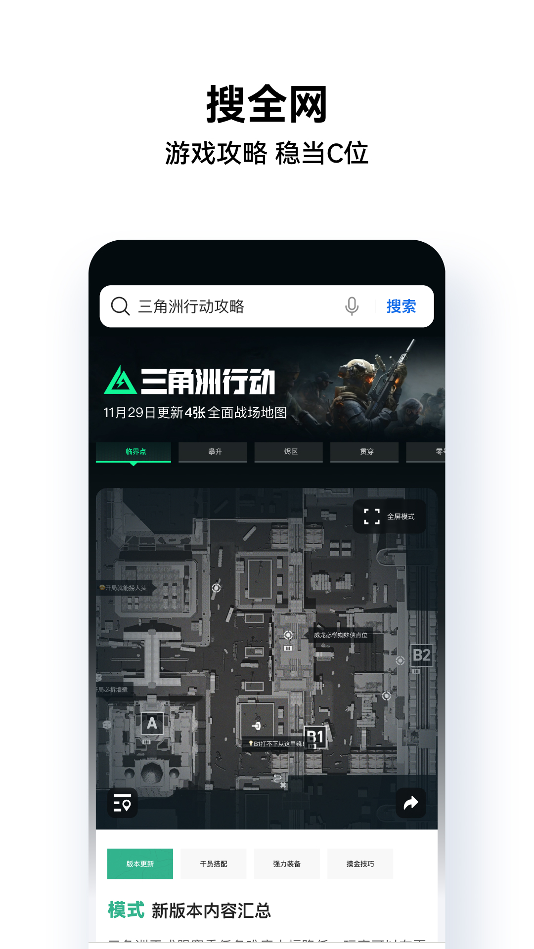 QQ浏览器v15.8.5.5067截图3