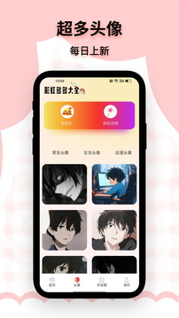 熊貓壁紙大亨截圖