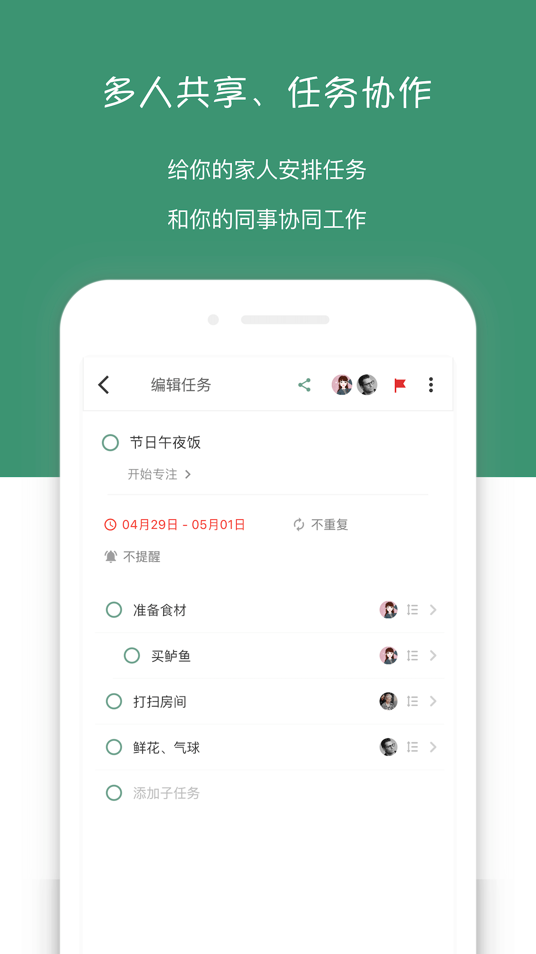 闪点清单v5.6.2截图1