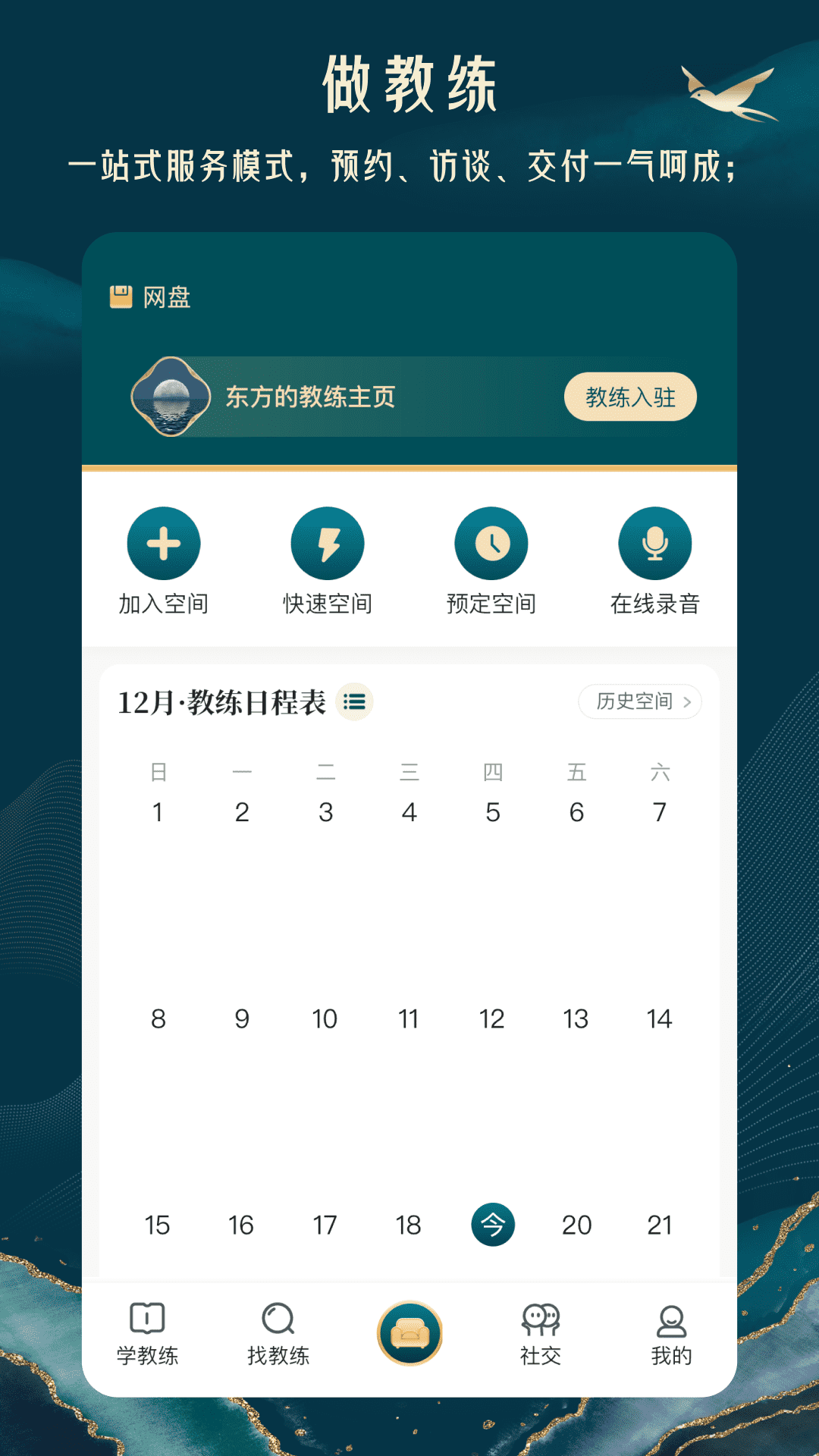 云对话v4.0.0截图2