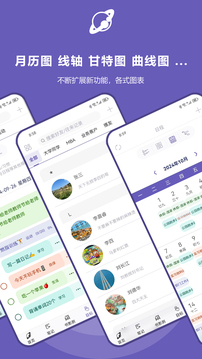 土星計劃截圖