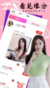 小姐姐聊天交友截圖