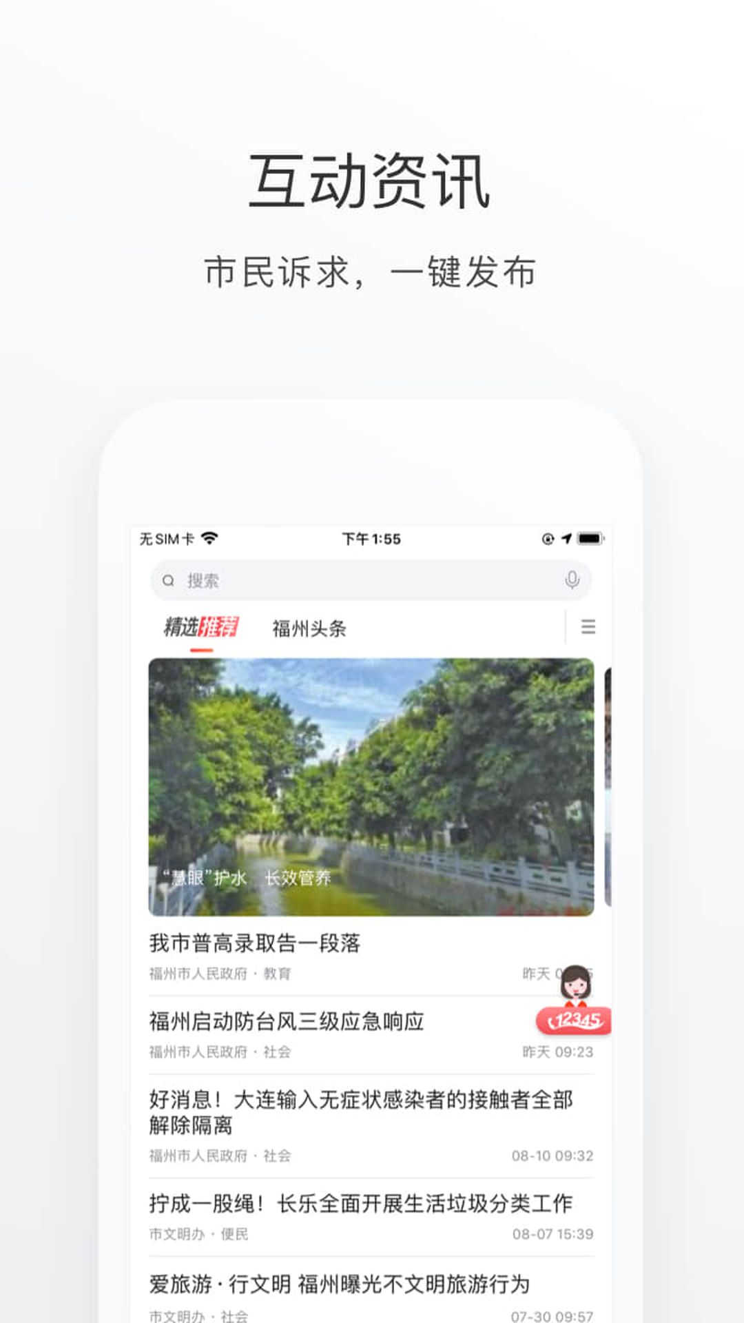 e福州截图4