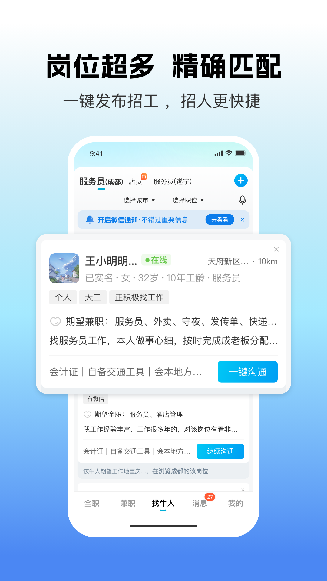 吉工家v7.5.5截图3