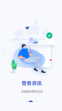 警察叔叔截圖