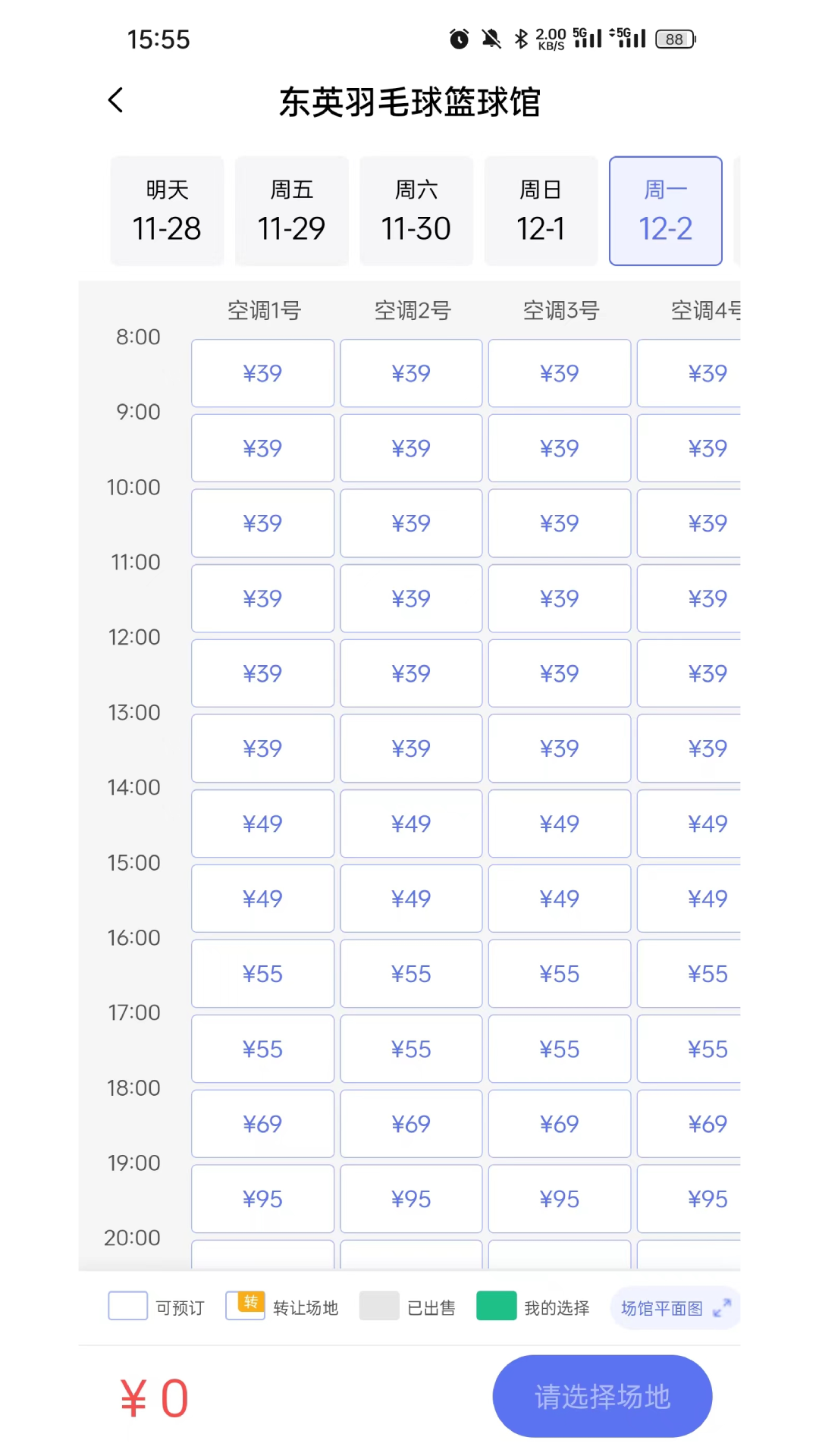 趣運(yùn)動(dòng)截圖預(yù)覽