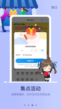 羅森點點截圖