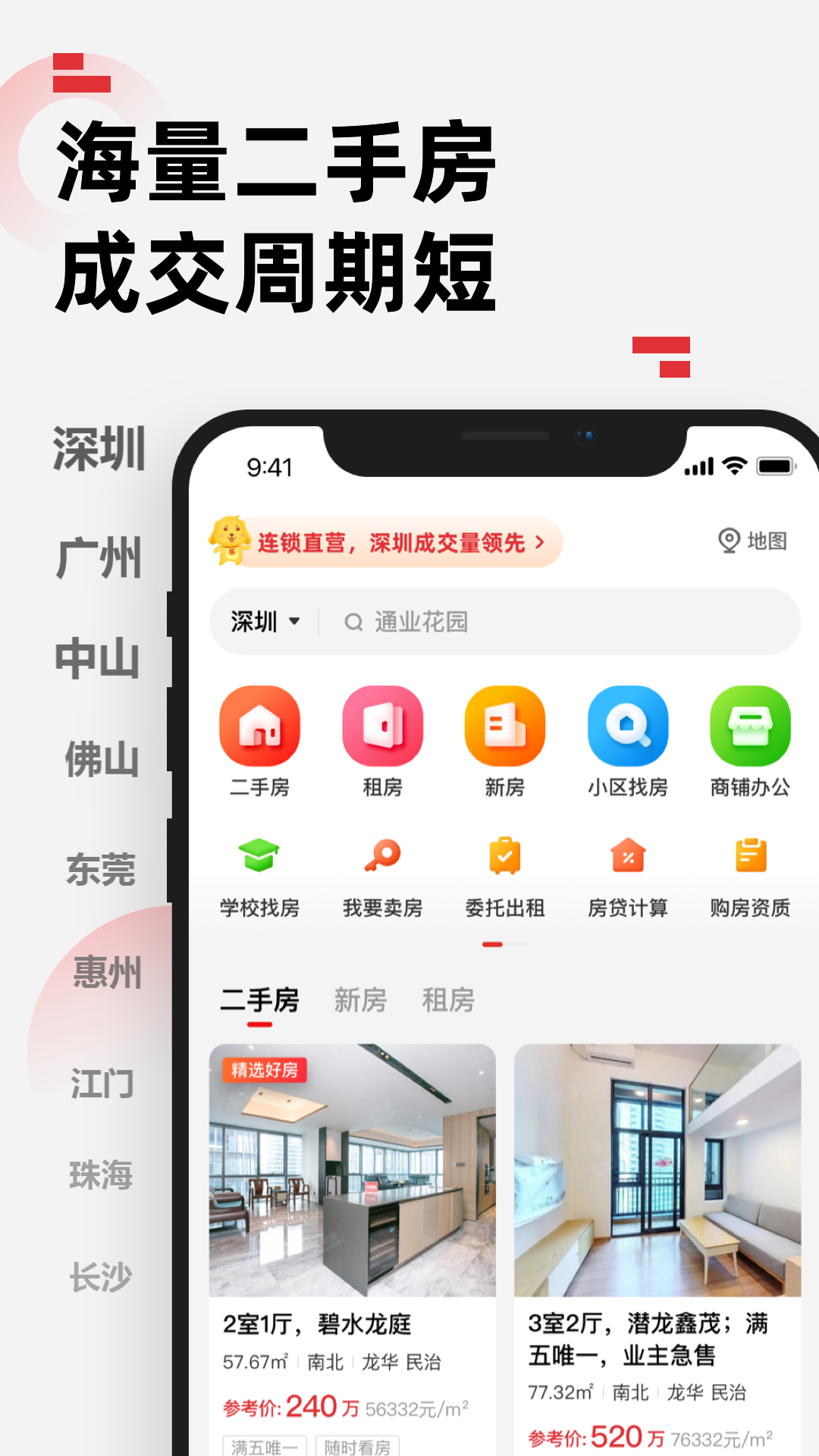 应用截图1预览