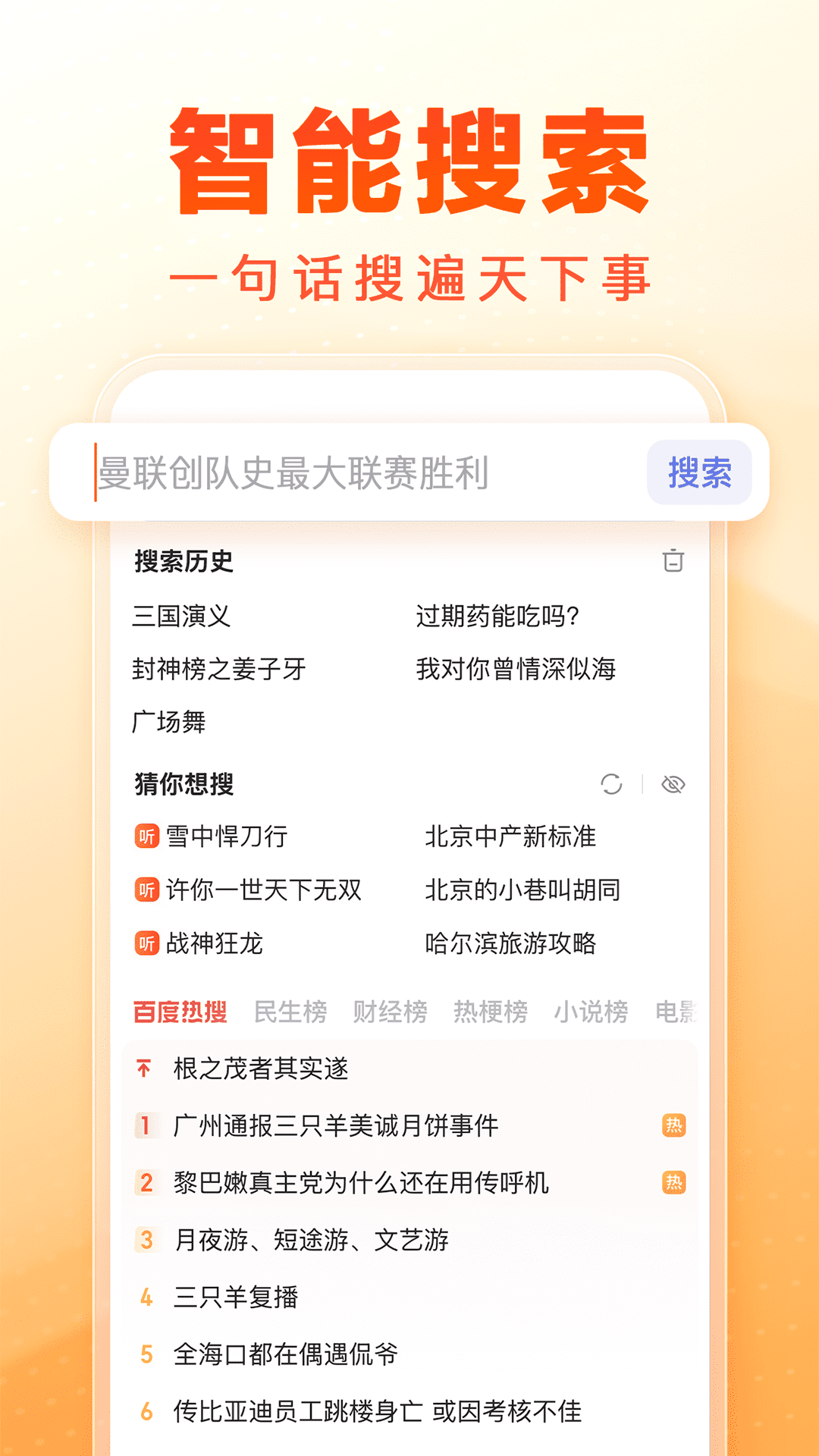 百度畅听版v2.41.0.10截图7