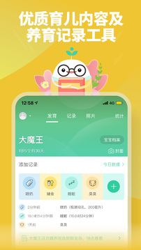 育學(xué)園截圖