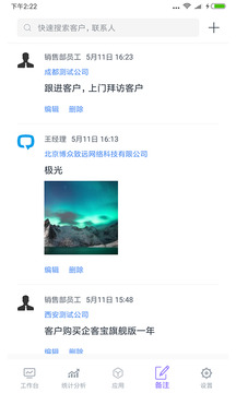 企客寶截圖