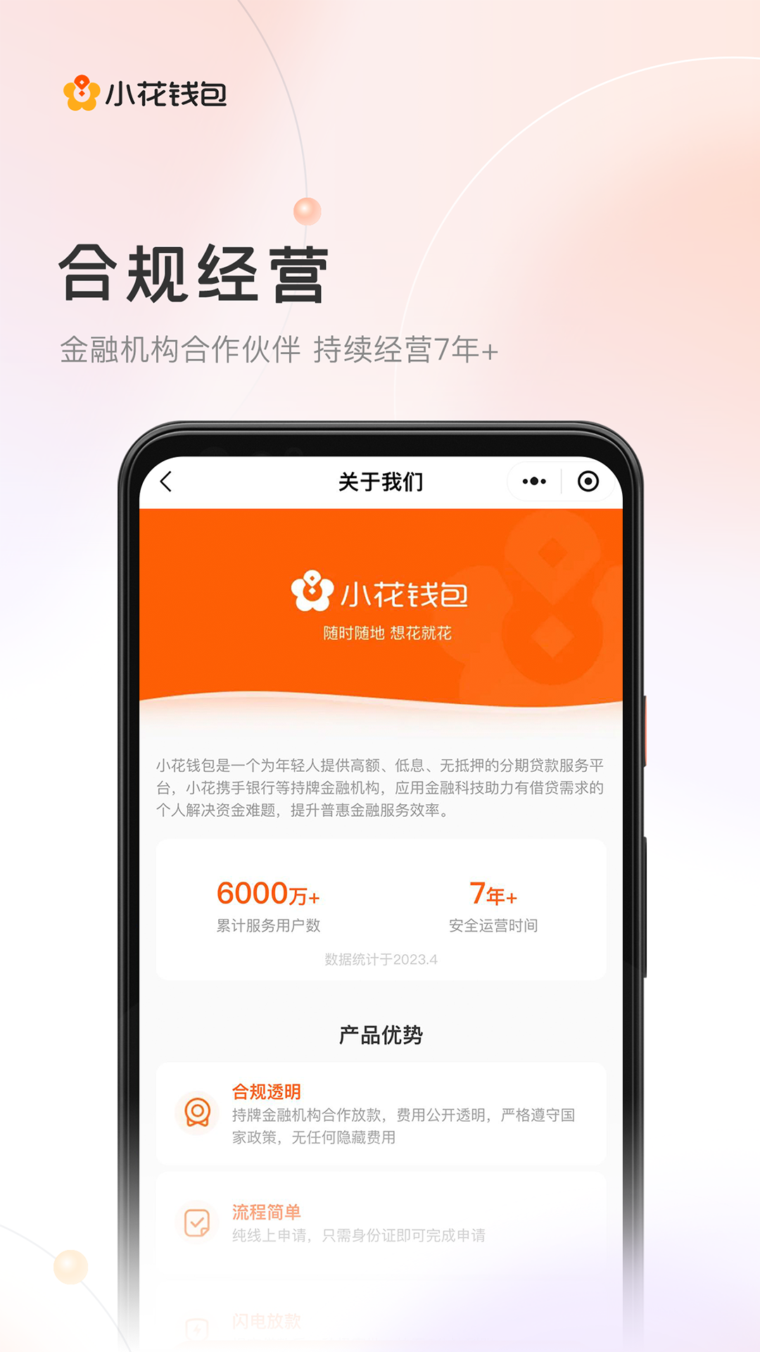 小花钱包v6.21.0截图1