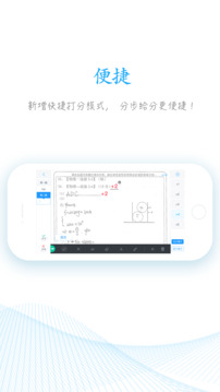 好分?jǐn)?shù)教師版截圖