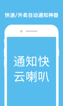 云喇叭截圖