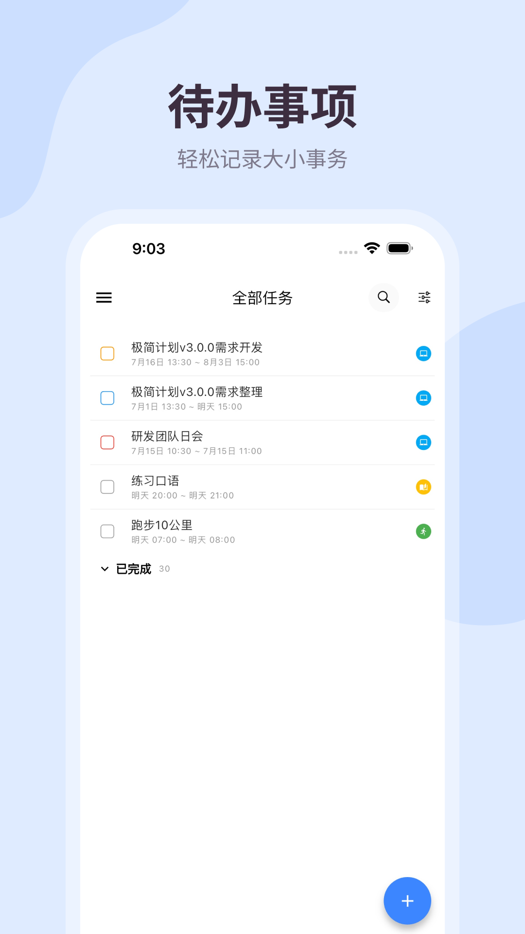 极简计划v2.16.1截图5