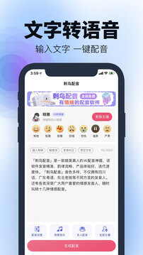 刺鳥配音截圖