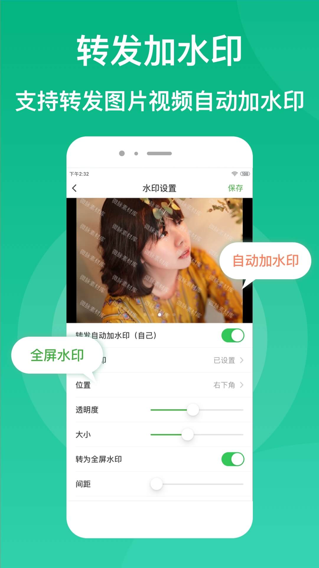 微脉素材库v2.2.6截图1