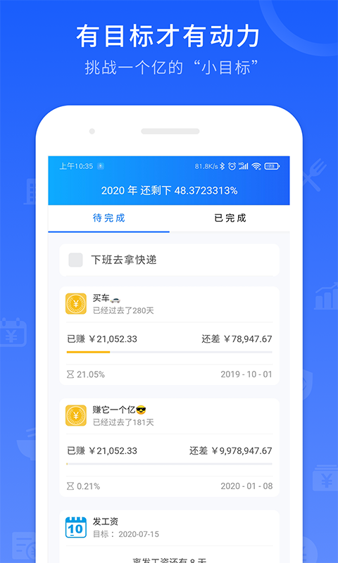 工時記錄截圖預覽