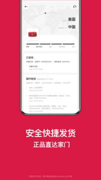 別樣海外購截圖