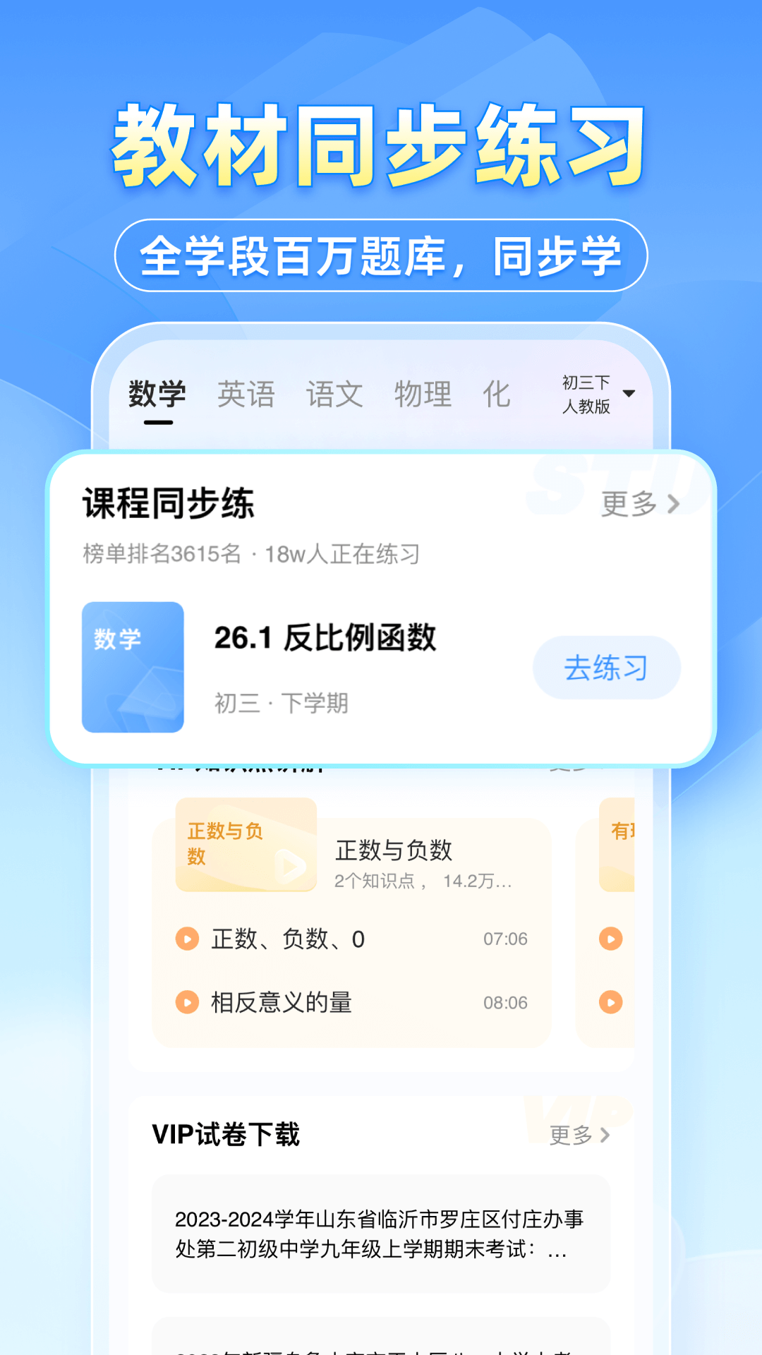 小猿搜题v11.62.2截图1