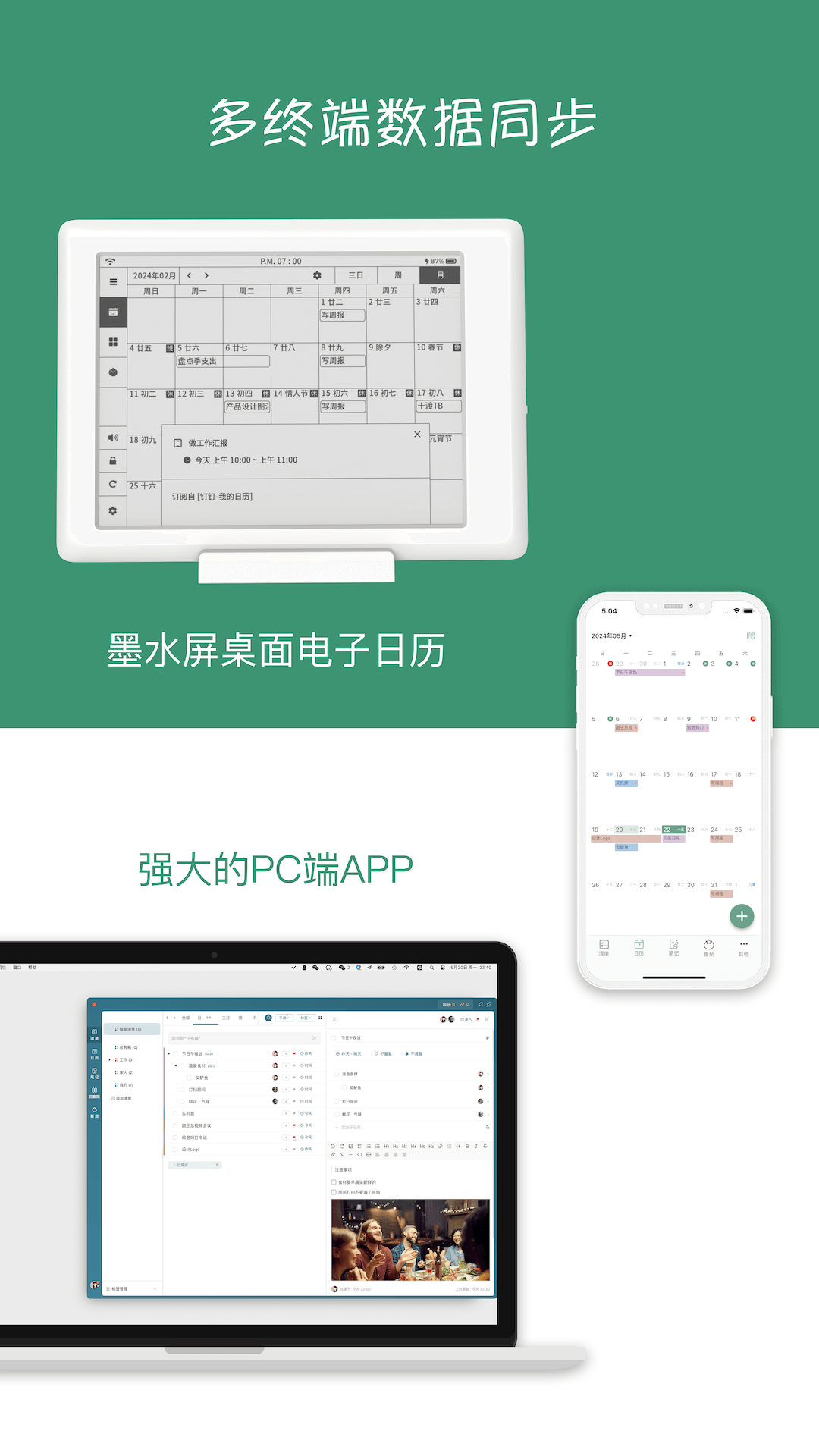 闪点清单v5.6.2截图3