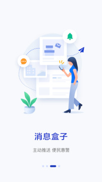 警察叔叔截圖