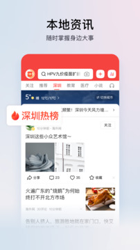 頭條搜索極速版截圖
