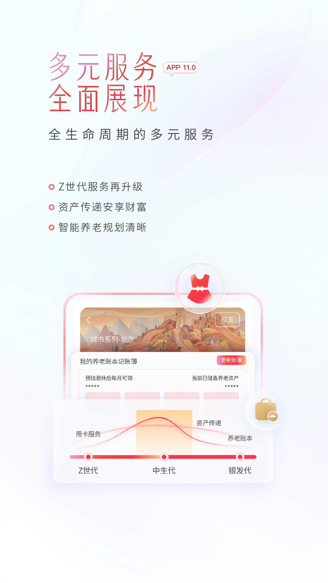 中信银行v11.0.0截图2