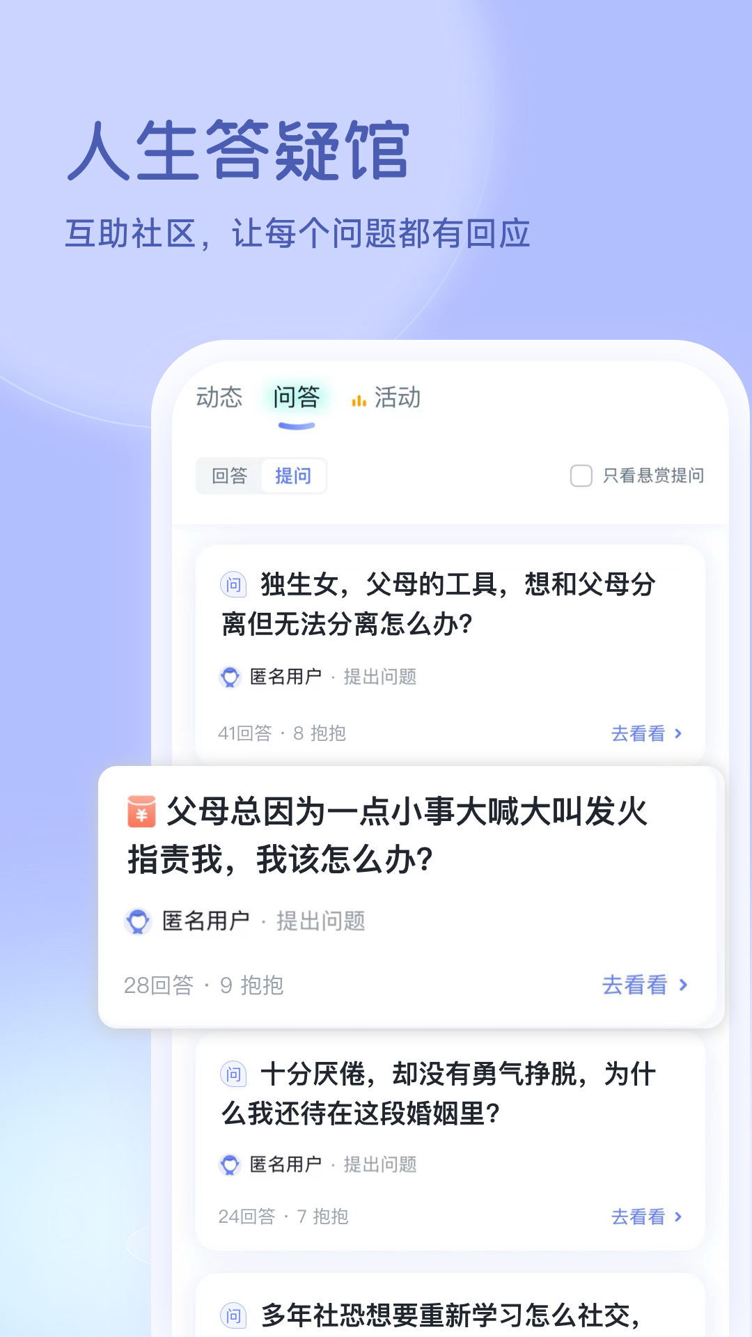 壹心理v9.4.10截图1