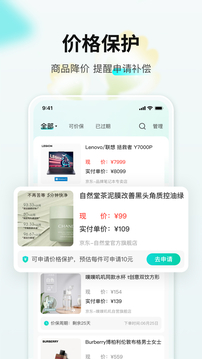 購物黨截圖