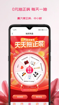 茂樂(lè)惠截圖