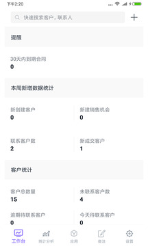 企客寶截圖