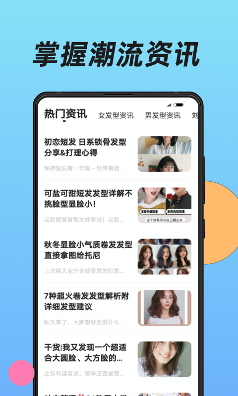 应用截图5预览